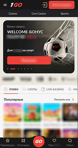 1Go Casino APK — скриншот 2