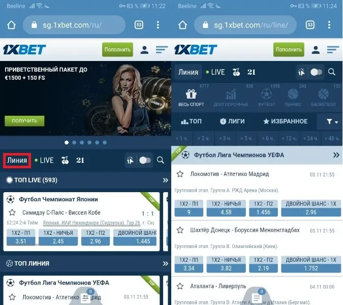 1xBet Casino APK — скриншот 3