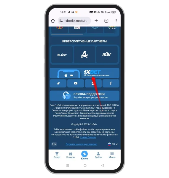 1xBet Casino APK — скриншот 4