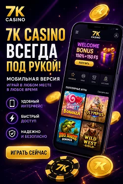 7K Casino APK — скриншот 2