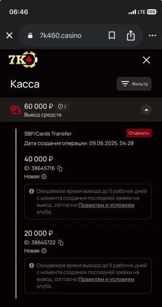 7K Casino APK — скриншот 3