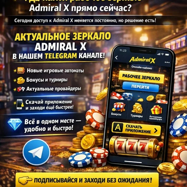 Admiral-X Casino APK — скриншот 3