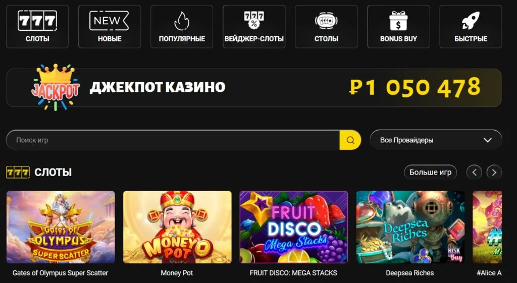 Admiral-X Casino APK — скриншот 4