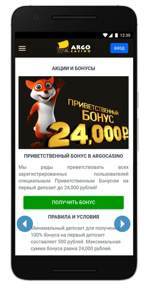 Argo Casino APK — скриншот 2