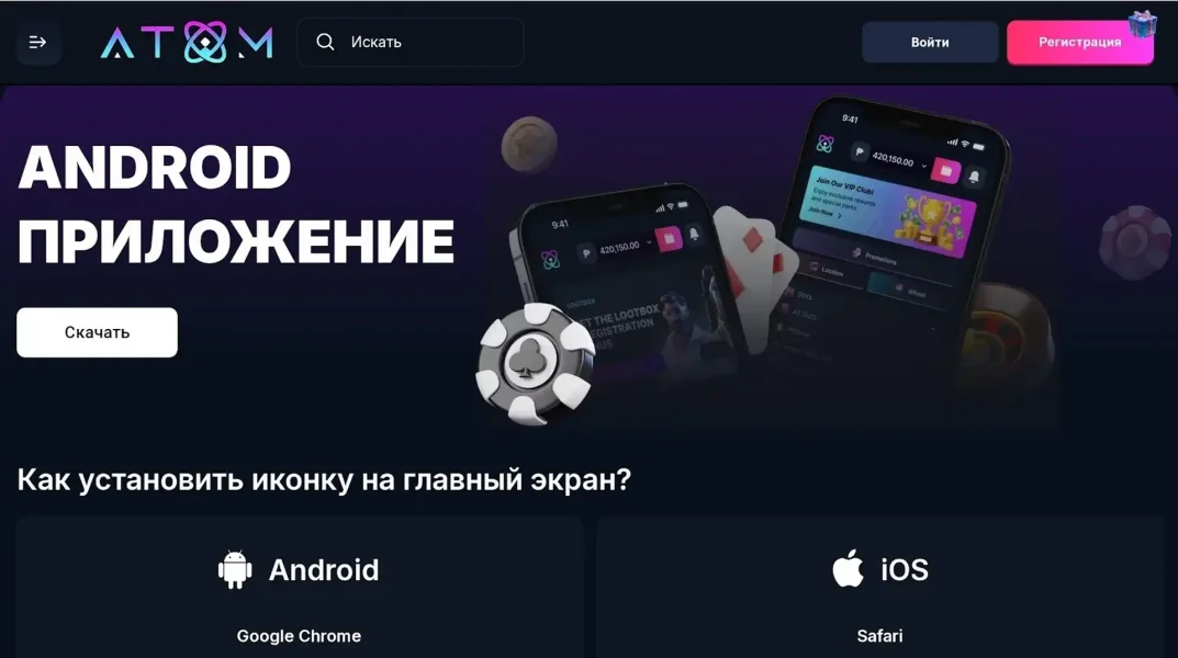 Atom Casino APK — скриншот 1