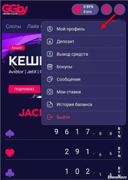 AUF Casino APK — скриншот 1