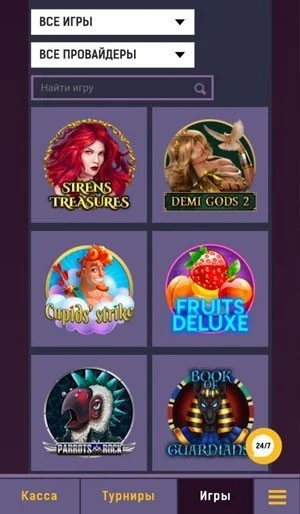 Azartmania Casino APK — скриншот 1