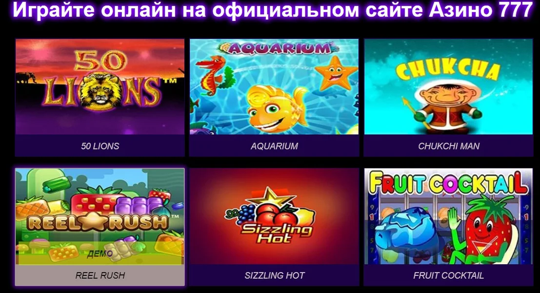 Azino777 Casino APK — скриншот 4