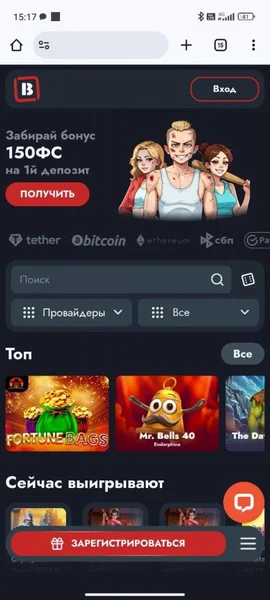 BANDA Casino APK — скриншот 2