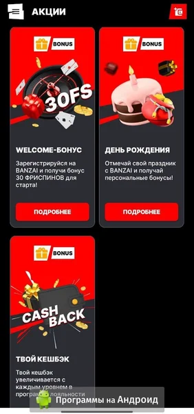 Banzai Bet Casino APK — скриншот 2