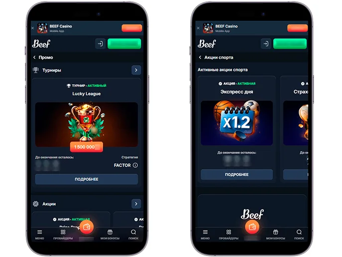 Beef Casino APK — скриншот 3