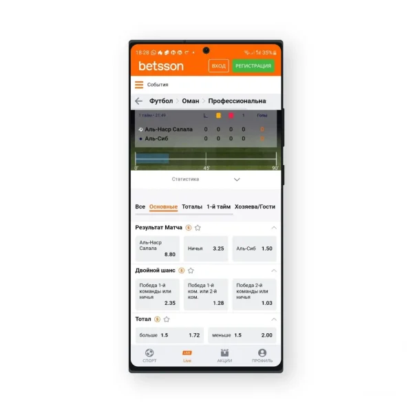 Betsson Casino APK — скриншот 1