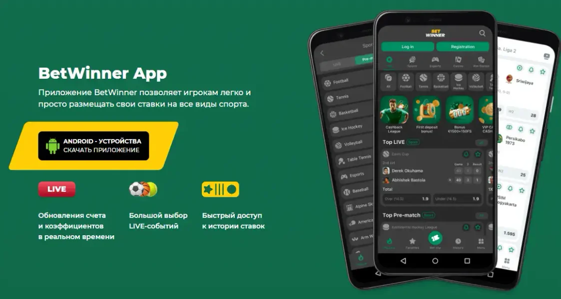 BetWinner Casino APK — скриншот 4