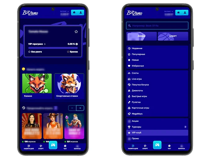 Bitzamo Casino APK — скриншот 1
