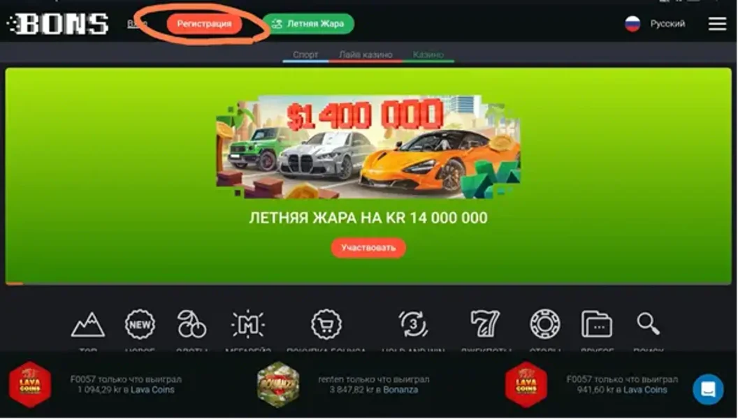Bons Casino APK — скриншот 1