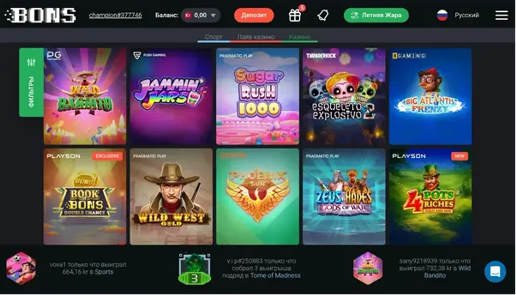 Bons Casino APK — скриншот 2