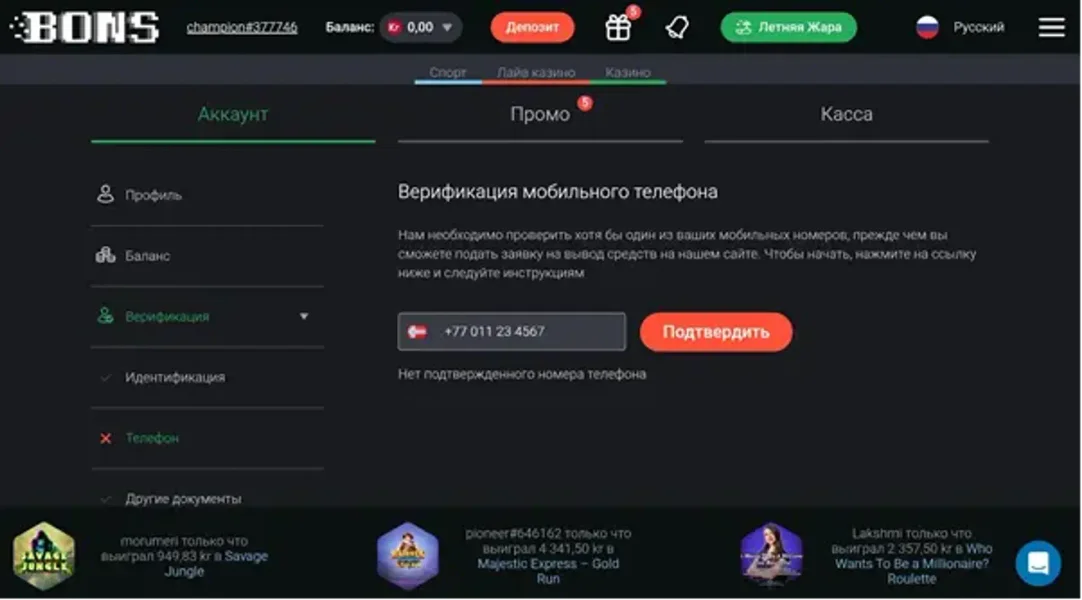 Bons Casino APK — скриншот 3