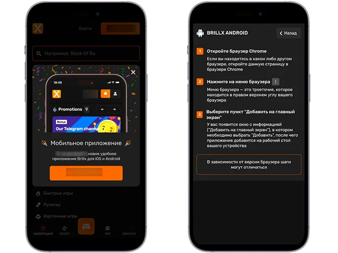 Briliks Casino APK — скриншот 1