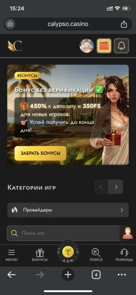 Calypso Casino APK — скриншот 3