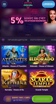 Clubnika Casino APK — скриншот 4