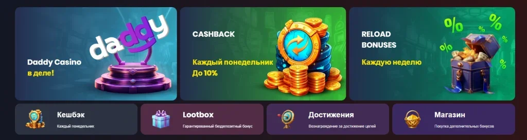 Daddy Casino APK — скриншот 3