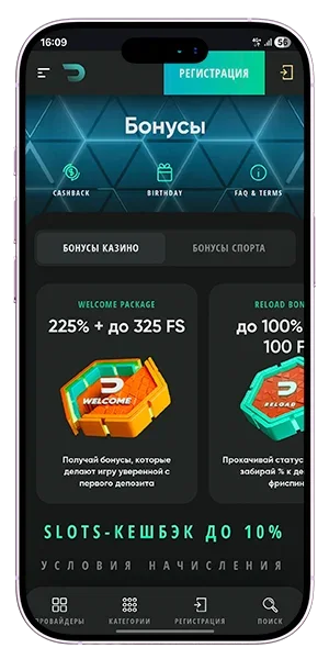 Drip Casino APK — скриншот 2