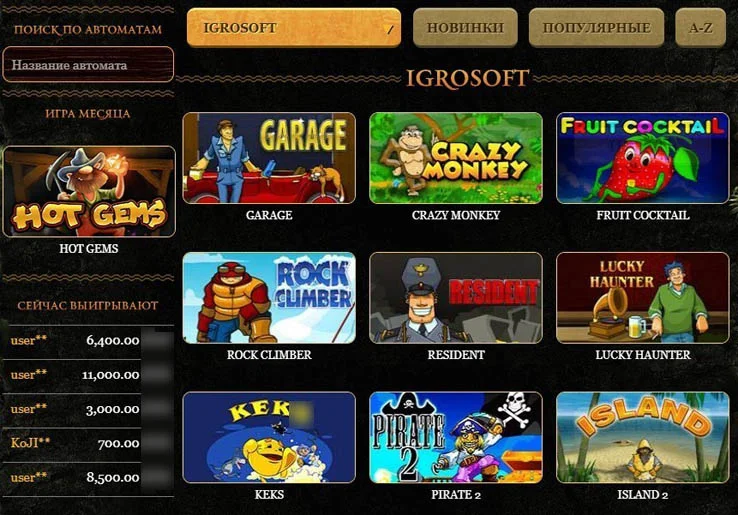 Eldorado Casino APK — скриншот 4