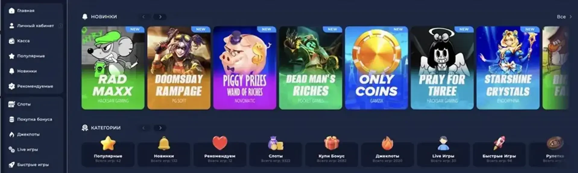 Enomo Casino APK — скриншот 4