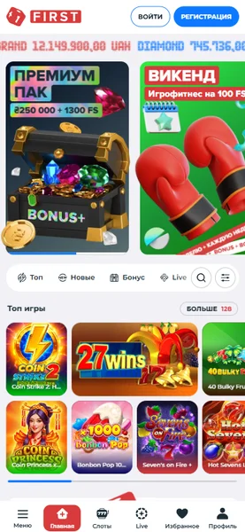 First Casino APK — скриншот 2