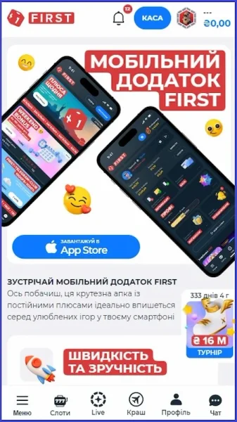 First Casino APK — скриншот 3