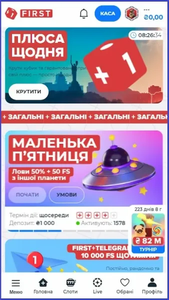 First Casino APK — скриншот 4