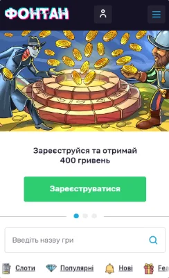 Fontan Casino APK — скриншот 2