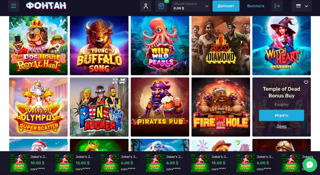 Fontan Casino APK — скриншот 4