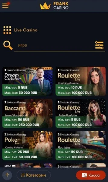 Frank Casino APK — скриншот 3