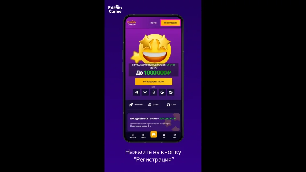 Friends Casino APK — скриншот 1