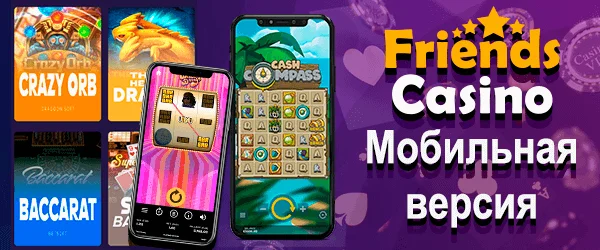 Friends Casino APK — скриншот 2