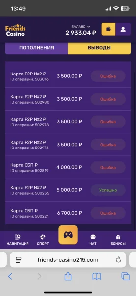 Friends Casino APK — скриншот 3