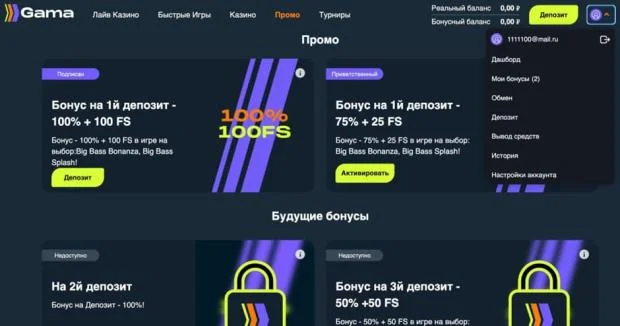 Gama Casino APK — скриншот 4