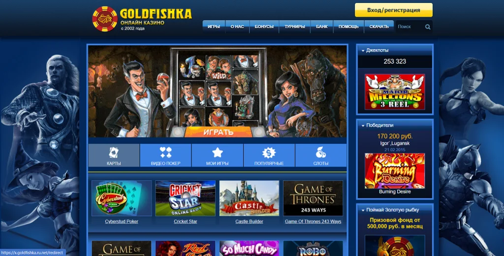 GoldFishka Casino APK — скриншот 2