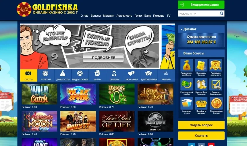 GoldFishka Casino APK — скриншот 4