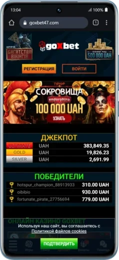 Goxbet Casino APK — скриншот 3