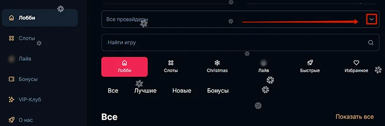 Hype Casino APK — скриншот 2