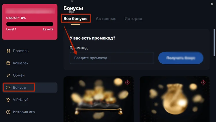 Hype Casino APK — скриншот 4
