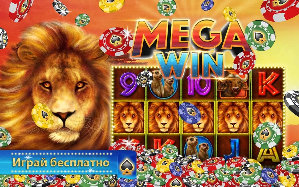 Imperator Casino APK — скриншот 3