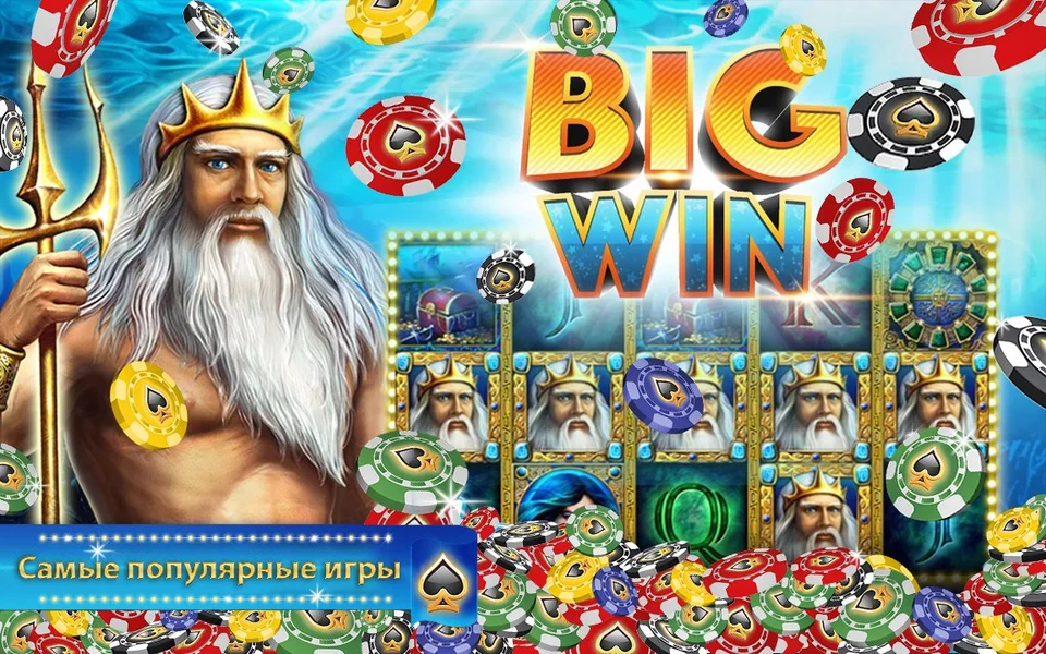 Imperator Casino APK — скриншот 4