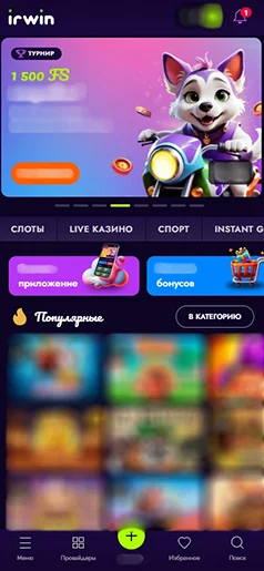 Irwin Casino APK — скриншот 1