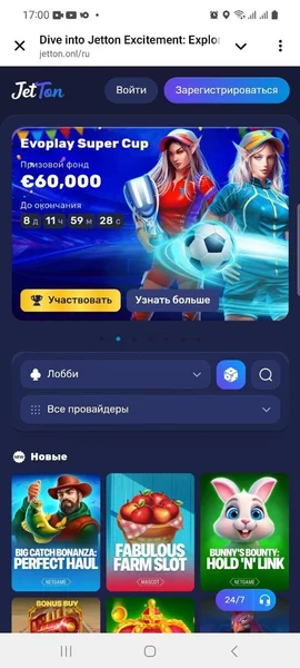 Jetton Casino APK — скриншот 2