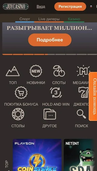 JoyCasino APK — скриншот 2