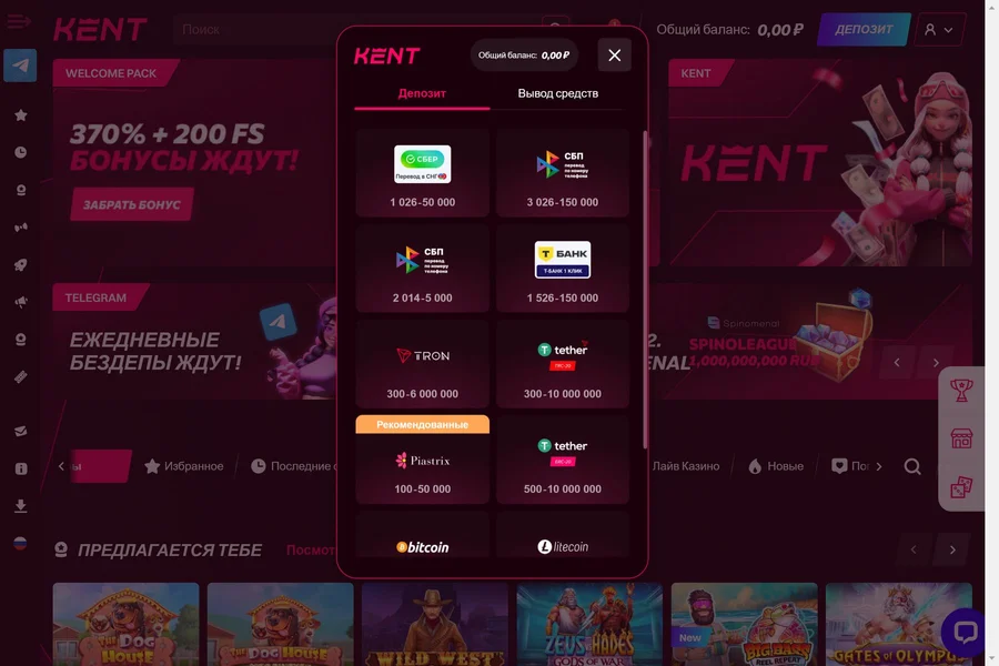 Kent Casino APK — скриншот 3