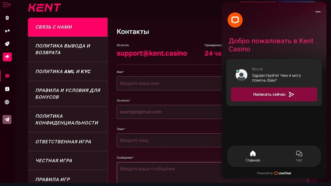 Kent Casino APK — скриншот 4